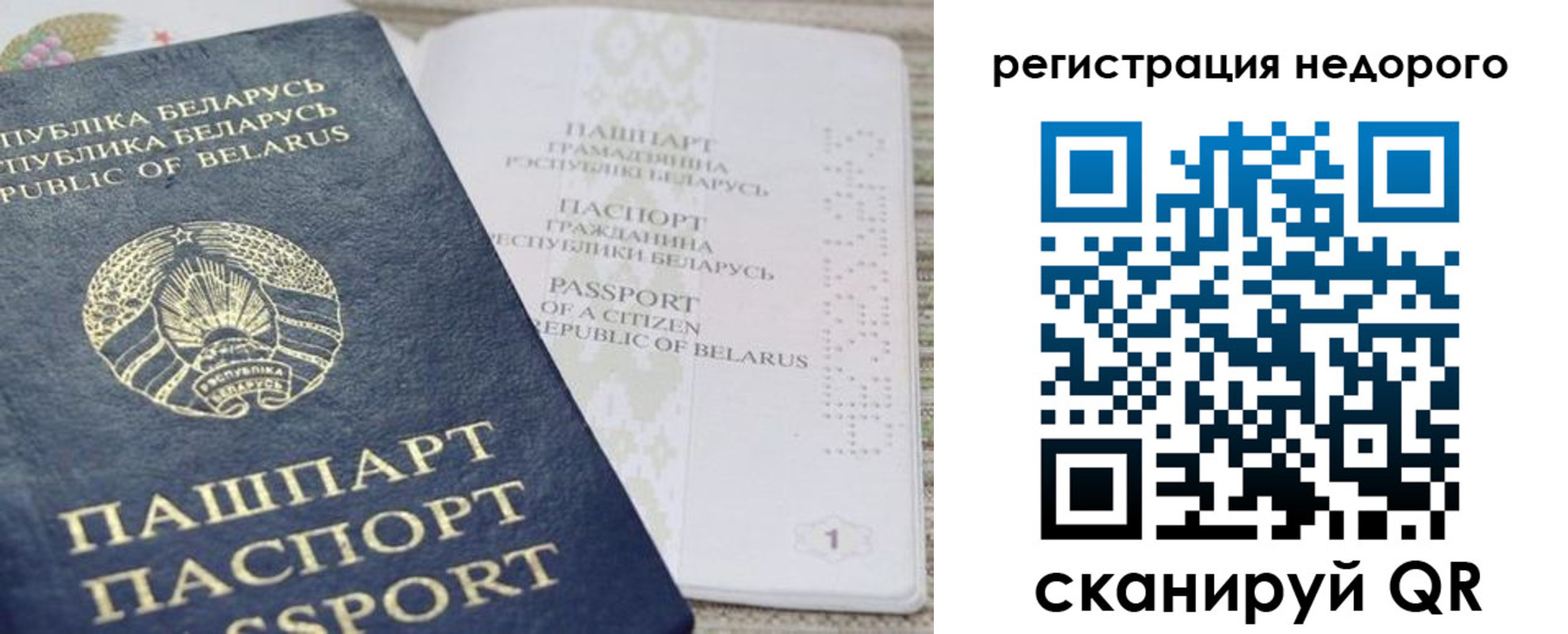 временная регистрация в Мантурово
