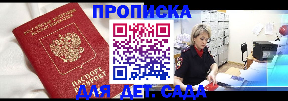 где прописаться в Мантурово