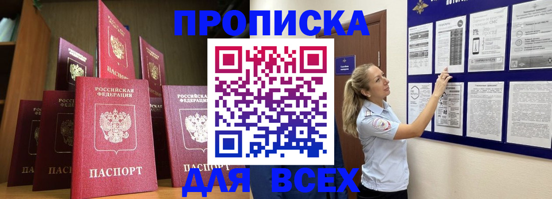 пропишу в квартире в Мантурово